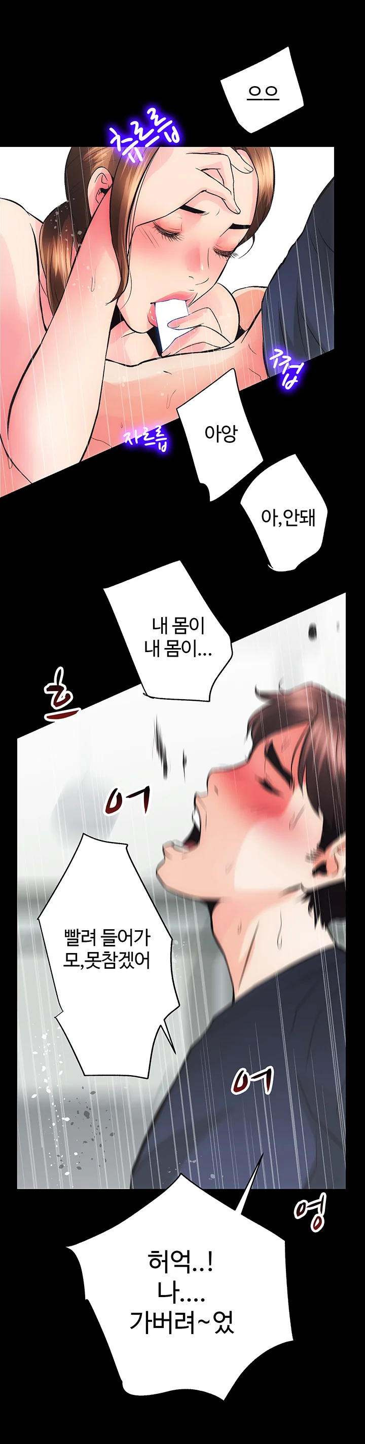 3화 15